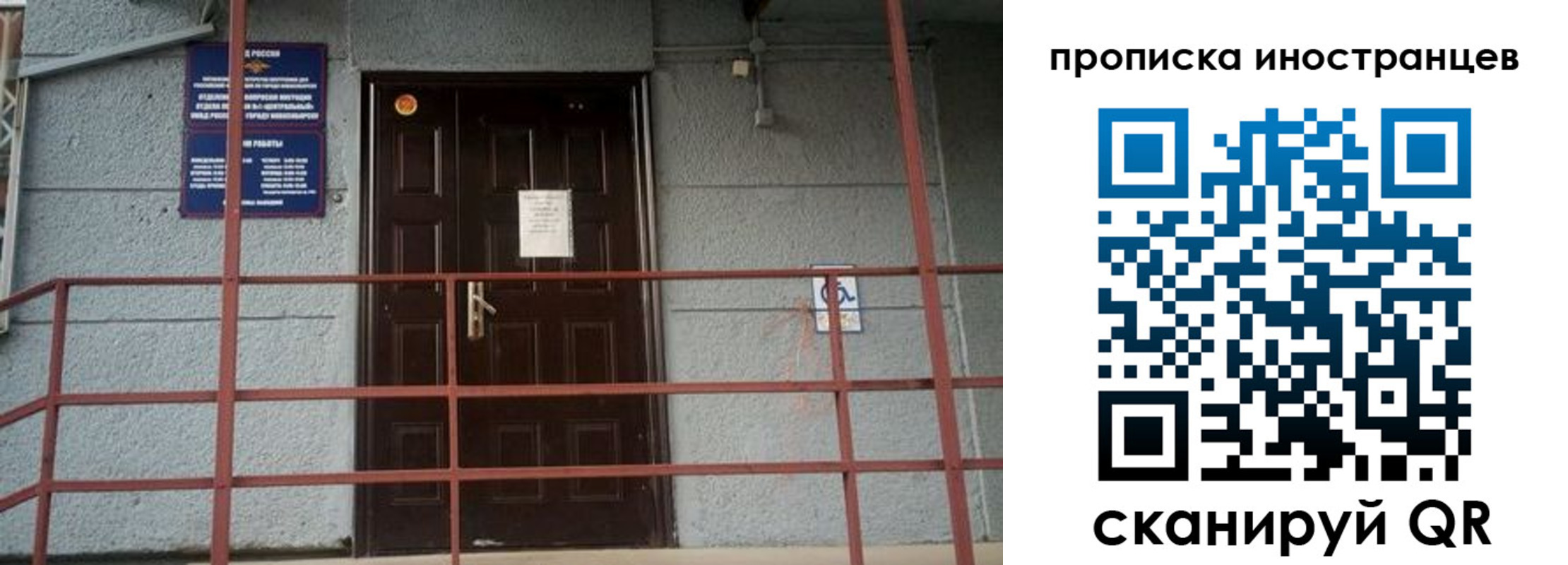 прописка для школы в Абакане