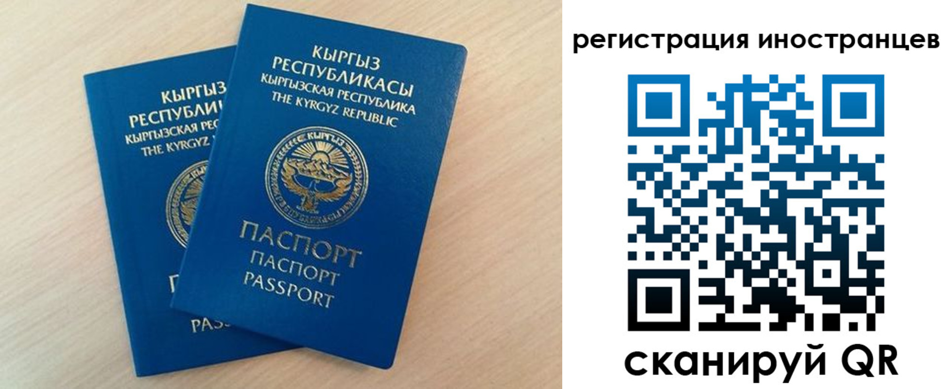 временная регистрация законно в Абакане